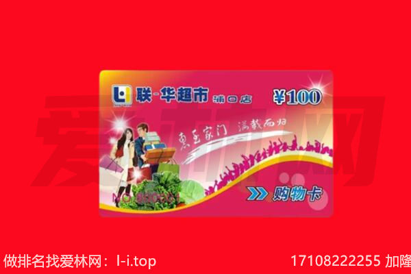 丹东回收购物卡